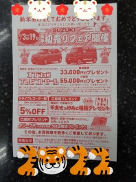 ３連休も初売りセール開催中です