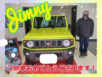 ジムニーを納車しました