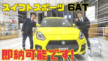 ４月最後の新車商談会開催！！【 即納可能な車もあります 】