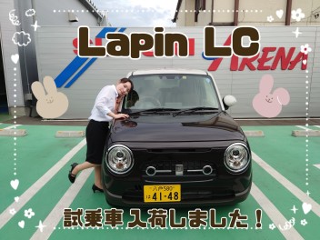 Lpin LC 試乗できます！フェアを開催します