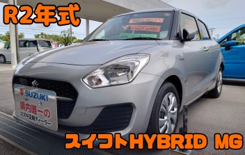 スイフト＆ワゴンＲあります！！【中古車情報】