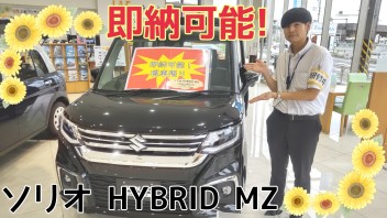 【 即納可能車あります！ 】 今週末はスズキ自販湘南アリーナあつぎへご来店ください★スペーシアベースも登場