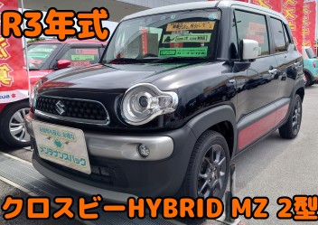 クロスビー＆ワゴンＲ入荷です！！！【中古車情報】