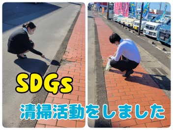 SDGs清掃活動をしました