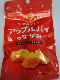 ハマるお菓子　第二弾　アップルパイのなかみ　スイーツ男子のスイーツ巡り