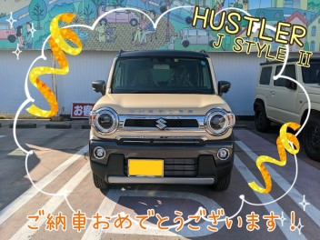 K様、ハスラーご納車おめでとうございます！