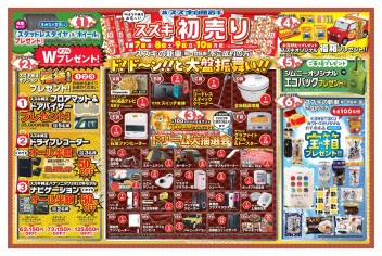 大人気スズキの初売り！店頭へ急げ！！