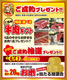 スズキ初売りいよいよ今週末最後です！