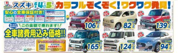 愛車無料点検はじまりまーす★