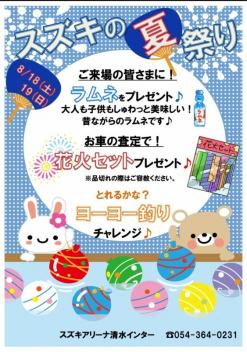 通常営業スタート！今週末はイベント開催です♪