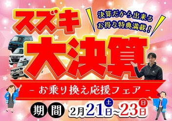 **大隅営業所に行くしかないッ‼**