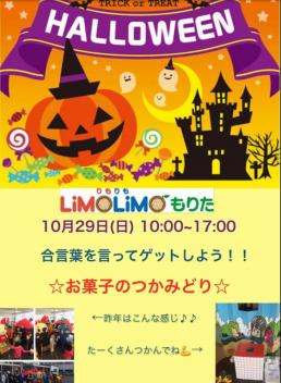 ☆☆☆ハロウィンイベント☆☆☆