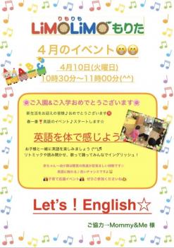 ◎４月りもりもイベント第１弾◎