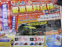 ３連休は？
