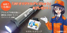 クイズにチャレンジ！！