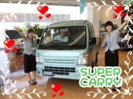 ☆ＳＵＰＥＲ　ＣＡＲＲＹ☆　用意できました