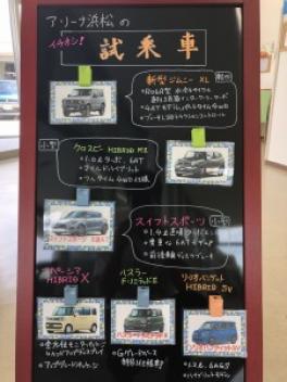 試乗車続々、グレードアップ！