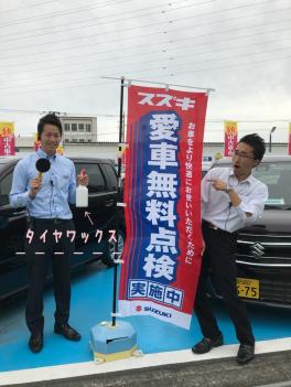 愛車無料点検実施中☆