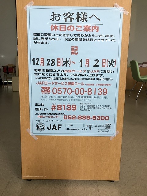 jaf