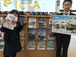 車を買うなら「サポカー」がオススメ☆