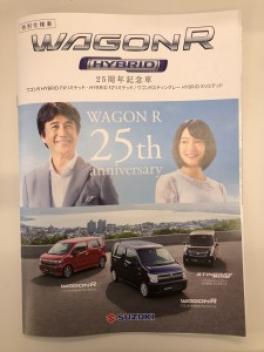 ☆ワゴンＲ２５周年記念車☆