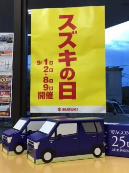 ワゴンＲに特別仕様車登場！今週もまだまだお得なスズキのお店へ！