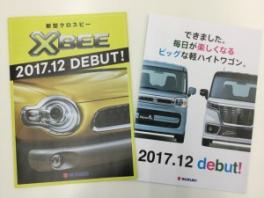 12月は新型モデルが…