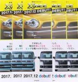 まもなく登場！先行予約受付中！