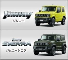 Nobody But Jimny 新型ジムニー・新型ジムニーシエラ誕生！