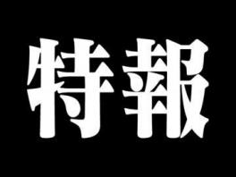 【特報】XBEE　-クロスビー-本日発売！　