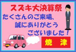 大決算祭は終わりましたが大試乗会はまだまだ継続中です！