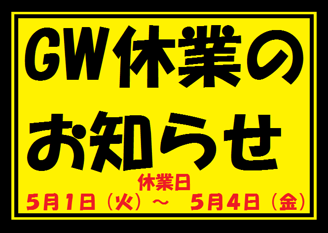 GW