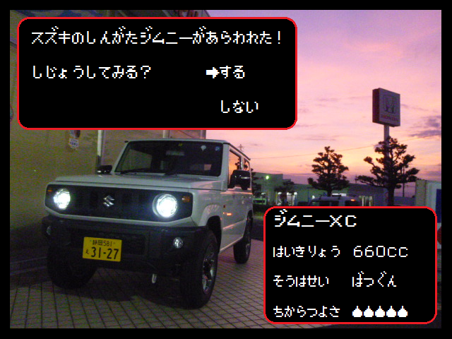 新型ジムニーで車中泊 試乗もできます その他 お店ブログ 株式会社スズキ自販静岡 スズキアリーナ焼津北 U S Station焼津北