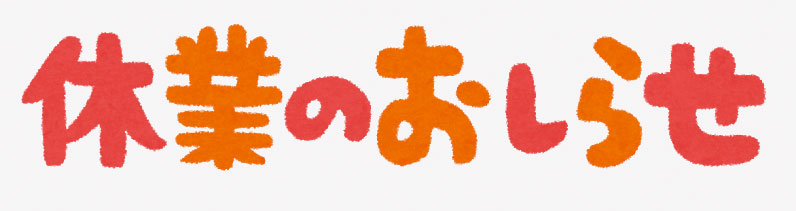 text_kyugyou_