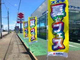 夏☆フェス　開催中