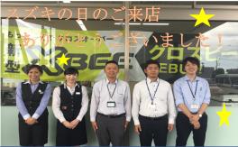 スズキの日にご来店いただきありがとうございました！
