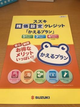 かえるプランと言います