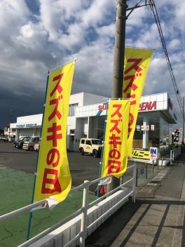 スズキの日　開催中