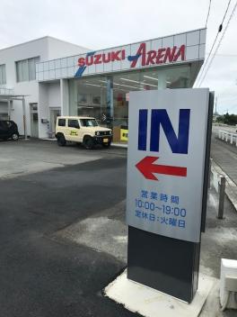 IN看板新たに