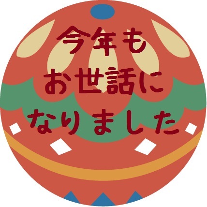 今年もお世話になりました イベント キャンペーン お店ブログ 株式会社スズキ自販静岡 下田営業所