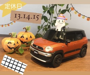 10月の定休日のお知らせ