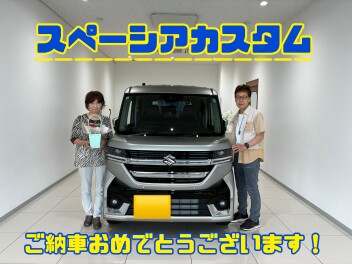 スペーシアカスタムご納車おめでとうございます！