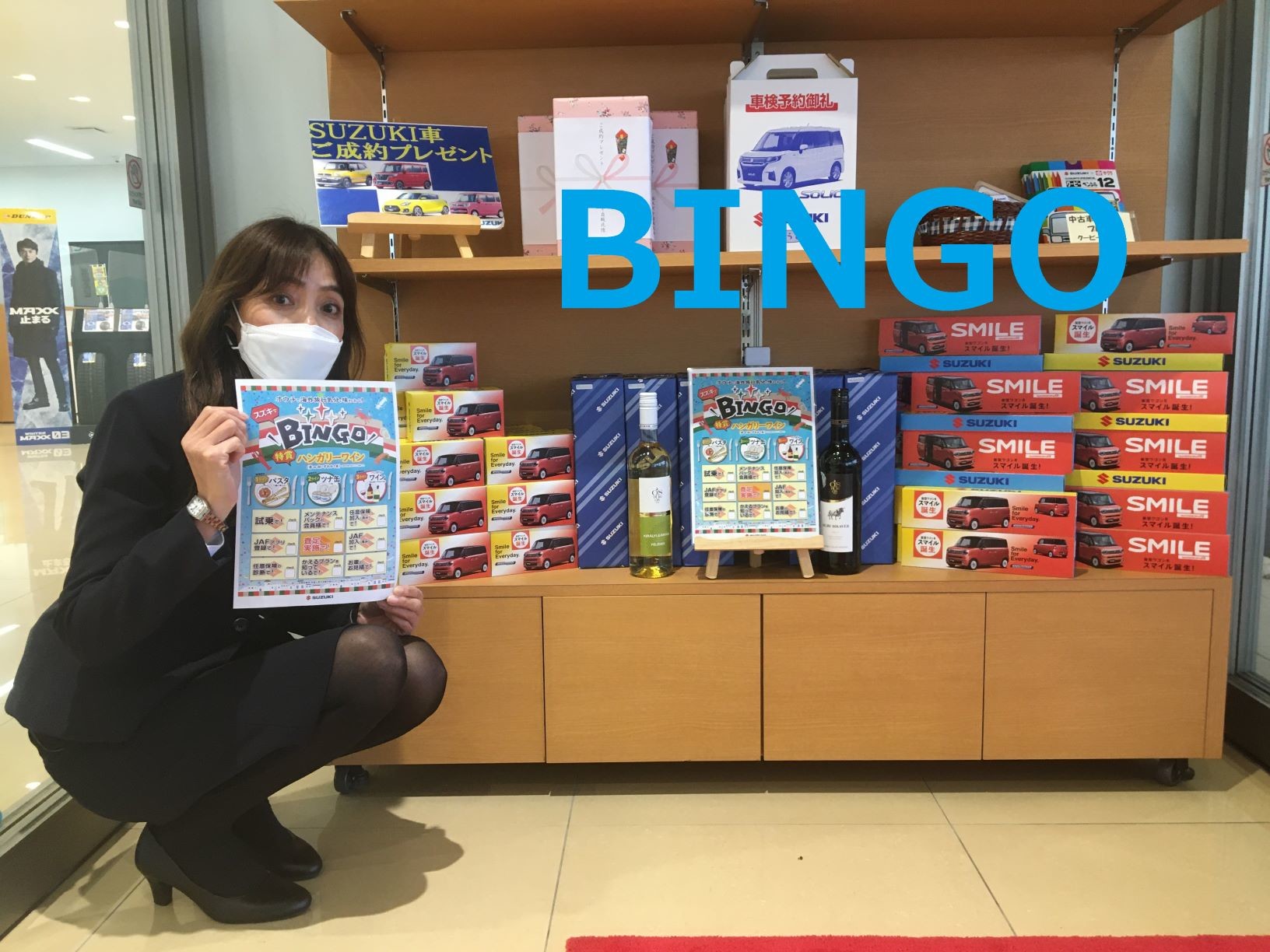 ビンゴの景品はこちらです