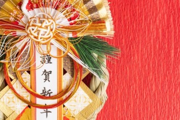 休日のご連絡