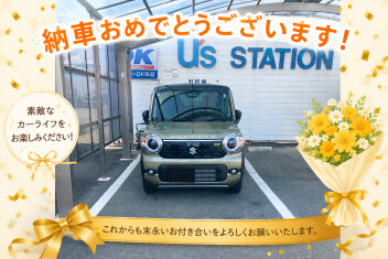 U様ご納車おめでとうございます