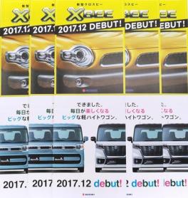まもなく登場！先行予約受付中！