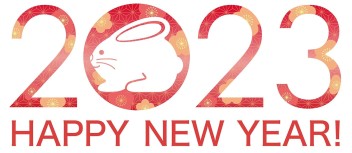 新年のご挨拶！！