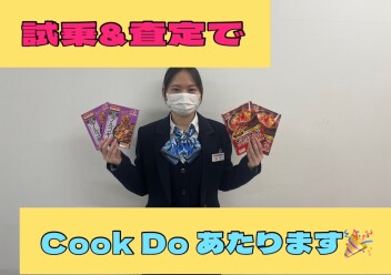 試乗＆査定キャンペーン始まります