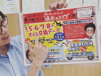 ★エンジンオイル交換デー★最終日！！！