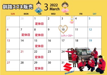 ３月営業カレンダー(*'▽')